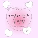 역전할머니맥주 인천선학역점 | 인천 구월동 맥주 추천 | 역전할머니맥주 인천만수역점 후기