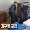 대구이사업체 편하게 이용해요.(산격대우푸르지오103동)