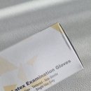에이치랩 | 라텍스장갑 니트릴장갑, 에이치랩 사용 후기