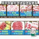 부뚜막대패삼겹 이미지