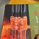 양꼬치 맛집 찾는다면 여기! 명일역 근처 미성양꼬치 솔직 후기, 아이와 함께 외식도 OK