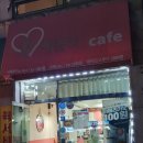 럽떡볶이Cafe