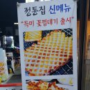 파리바게트 한남대점 이미지