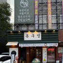 목구멍 장안점 이미지