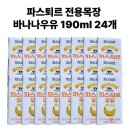 바나나우유 이미지