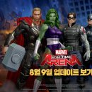 아레나(ARENA) PC 이미지