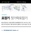 화진산업(주) 이미지