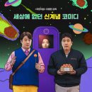 닭강정이야기