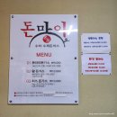 돈마이돈까스 네이버블로그