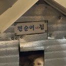 리스테이펜션 이미지