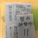 따봉여행사 이미지