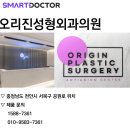 오리진성형외과의원 이미지