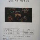 달리는커피구미문성점