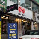 동암역 | 새로 오픈한 신상 동암역 고기집 등족 :: 메뉴, 가격, 솔직 후기