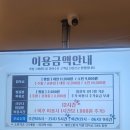 여탕매점 | 인천 대형 찜질방 키위 스파랜드 주말 이용금액 주차 층별정보 식당 매점 키즈존 이용후기