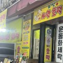 유진어린이집 | 안산 호떡 맛집 “유진씨앗호떡”