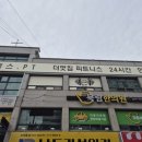 더멋짐피트니스 이미지