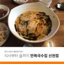 만복국수신천점 | [대구 신천시장]다양한 안주가 있는 신천시장 맛집,만복국수 신천점