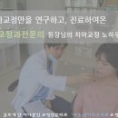 선이고운치과교정과치과의원 네이버블로그