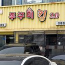 뚱땡이쭈꾸미 이미지