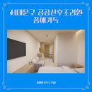 서대문구 공공산후조리원 품애가득 이미지