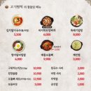 고기, 원칙 순천점