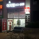 이지탑공인중개사사무소 이미지