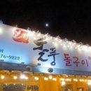 파리바게트 상현힐스테이트점