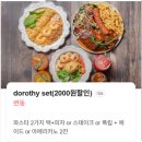 도로시파스타 연정 | [배곧파스타 맛집] 도로시연정, 가족 외식으로 다녀온 후기