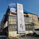 대구칼국수 이미지