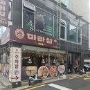 세븐일레븐 수영3호점 | ​[수영동 맛집] 수영역 맛집 탐방🍜 0.5단계 조절로 취향 저격! 마라섬 마라탕&amp;딤섬 수영점 만족 후기