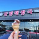 향남해장국 이미지