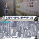 토허제 재지정 소식에 대혼란이었다는 잠실 부동산 상황.jpg 이미지