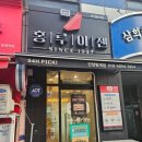 웨딩촬영 간식으로 너무 딱좋은 홍루이젠 범계 홍루이젠 무인 후기까지