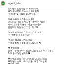 베지밀 영유아식 정식품 창립 52주년 기념 이벤트 ~10.31 이미지