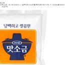 아래 글 보다..맛선생과 쇠고기 다시다와 미원 비교 이미지