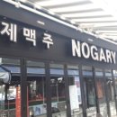 로데오호프 이미지