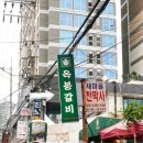 잠실새내 갈비 맛집 추천 옥봉갈비