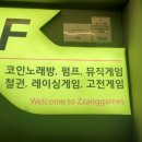 짱오락실 울산성남점 이미지
