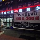 태전정육식당 이미지
