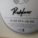 뉴케이의원 이미지