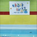 아쿠아 차일드 서신 이미지