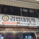 묵고가자분식 이미지
