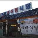 지리산추어탕 이미지