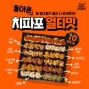 순살만 공격치킨 등촌점