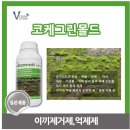 주식회사 그린청소방역