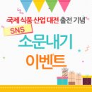소문내기 이미지