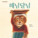 행복숲유치원 이미지