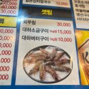 소래포구 포차거리 팔도포차 대하먹고온 후기, 소래포구는 이제 회센터만(feat.군산대박집)