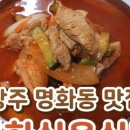 대전식육식당 이미지